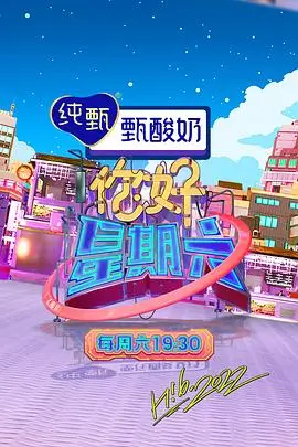 高柳家特别篇 在线观看